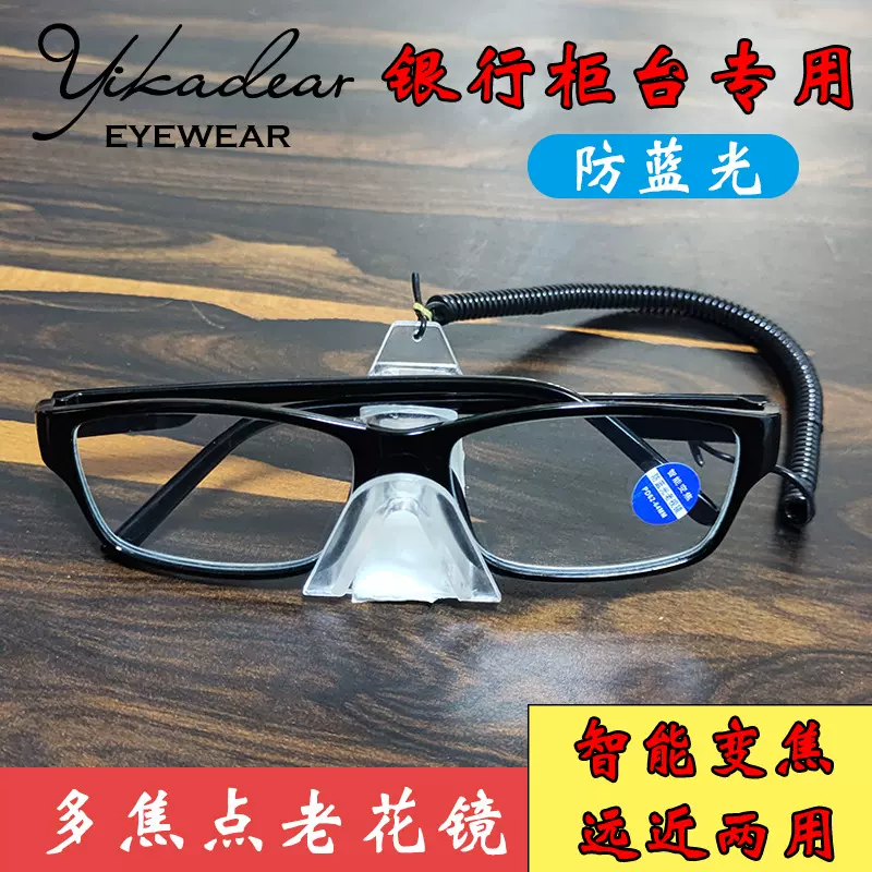 银行固定老花镜柜台防丢防盗眼镜支架医院社区公用渐进多焦点眼镜