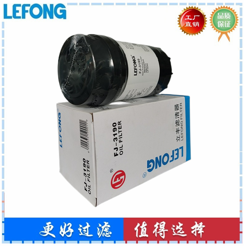 5262313 LF16352适配福田汽车康明斯3.8 机油滤芯 立丰滤清器