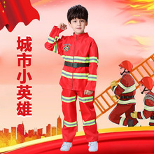 兒童消防員服裝萬聖節cosplay衣服消防員全套職業角色扮演服裝
