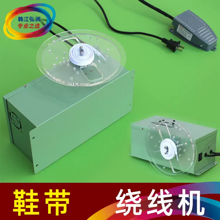 鞋带绕线机 织带绕线机 便携式 面条线绕线机 绿色专业脚踏绕线机