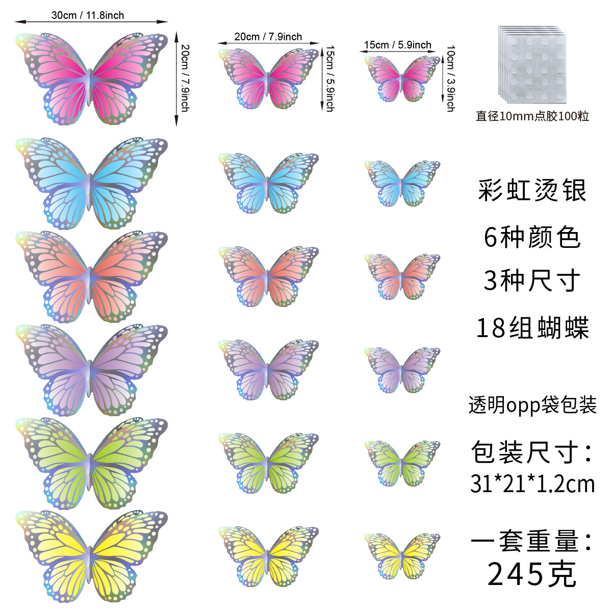 烫金蝴蝶主图-07