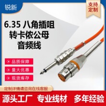 ���z��3.5/6.35�D��ĸ���r���l��ԒͲ�������LXLR�{��̨��푾�