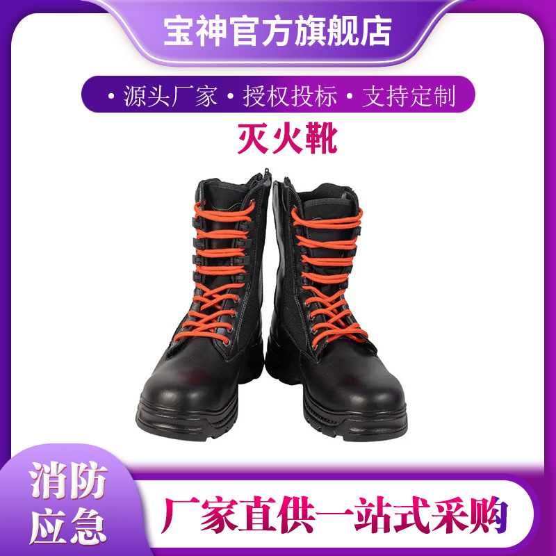 野外登山多用途防护靴山林火灾扑救轻便灭火靴森林抢险防火防扎鞋