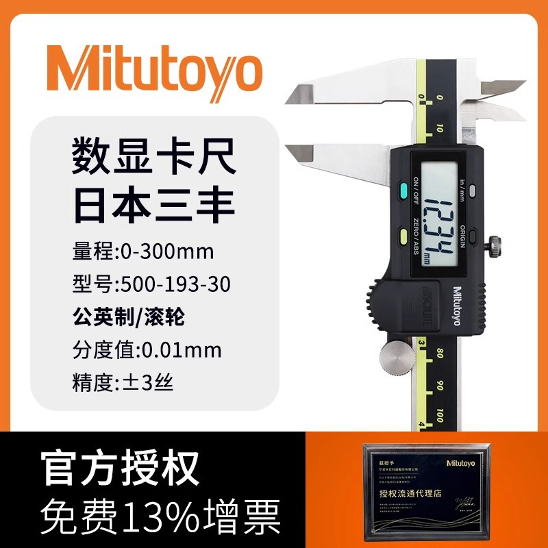 輸入日本ミツトヨデジタルノギス 500-196-30 高精度電子ノギス 0-150 ミリメートル|undefined