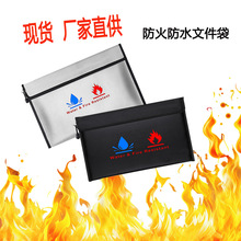 亚马逊双层防火文件袋高温阻燃证件收纳袋防水防潮文件包硅胶铝箔