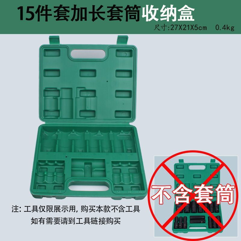 加长电动扳手套筒套装内六角8-32mm机修汽修大飞风炮套头组合全套|undefined