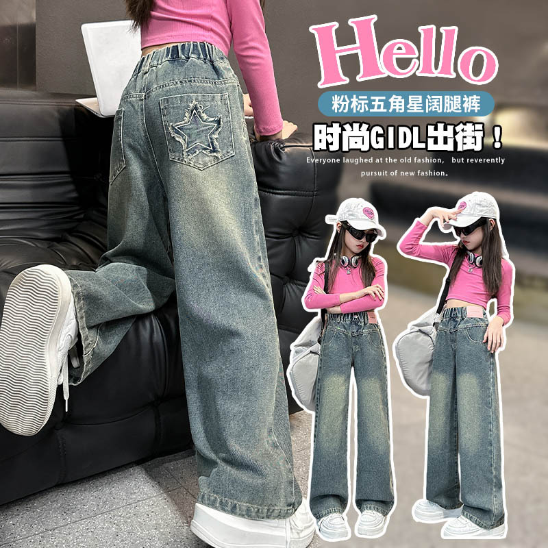 女童裤子秋季2024新款洋气中大童学生直筒阔腿裤儿童春秋装牛仔裤