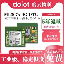 �����ML307A 4Gͨģ�K �������o��4GͨӍͨ��ģ�M���W