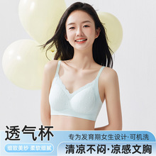 少女文胸三阶段青春发育期高中学生内衣15岁18青少年背心定型胸罩