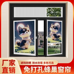 Special Curtains for Interior and Exterior Windows, Kitchen Honeycomb Curtains, No Punching, Bathroom Windows, Sun Protection, Bedroom Shading and Heat Insulation