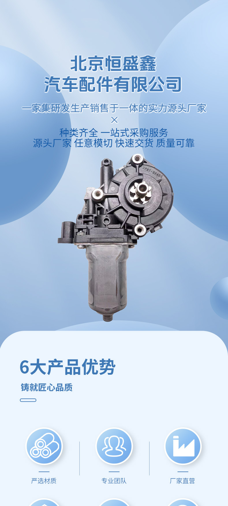 Source factory adapted for Hino 155/195 2-pin right-side window regulator motor auto parts