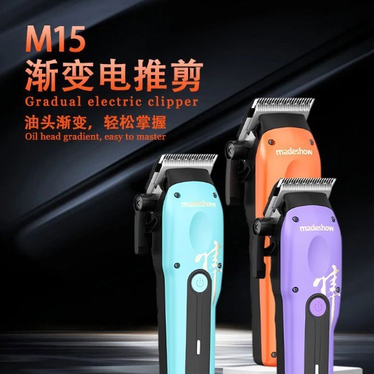 M15推子剃头理发器电推剪电动理发器液晶数显理发推剪充电批发|undefined
