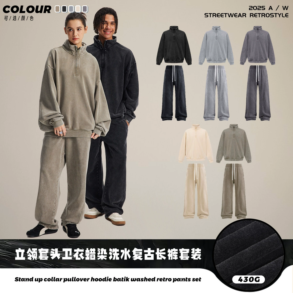 链潮男装|源头直销复古立领半拉链卫衣套装潮牌洗水纯棉卫衣裤男