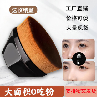 Cangzhou's New No. 55 Makeup Brush, Traceless Foundation Brush, No Powder Concealer, Magic Petal Brush, Portable Storage Box