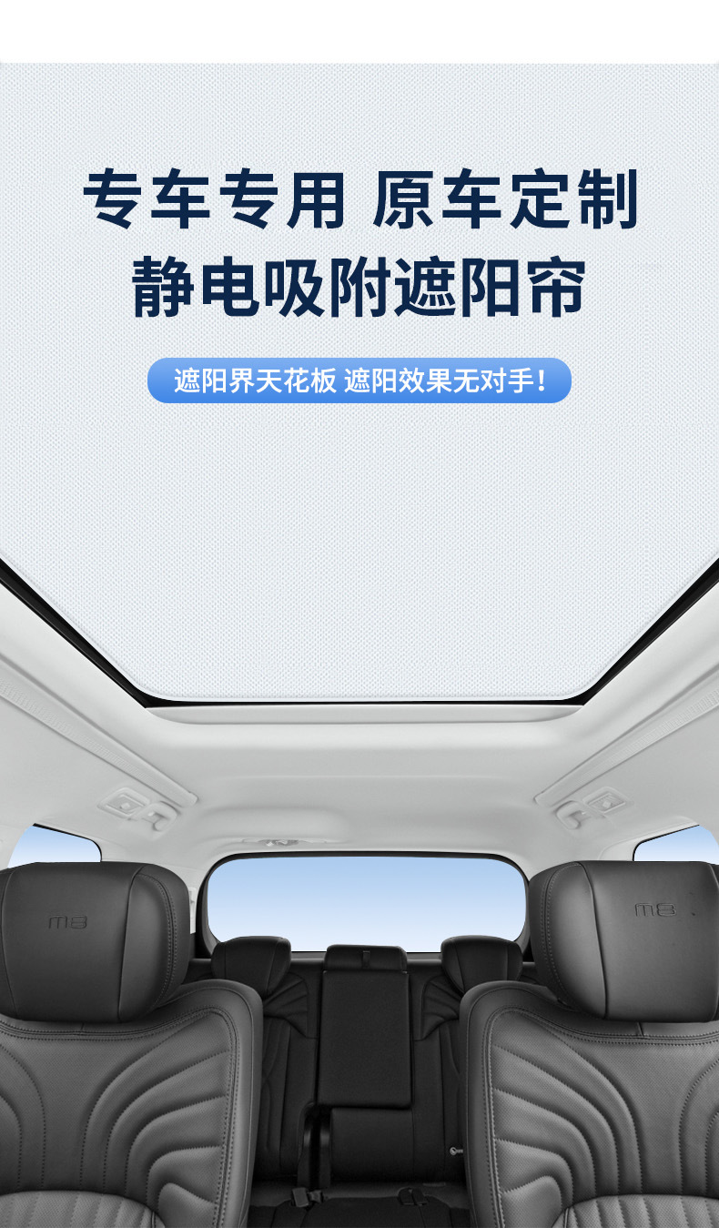 Suitable for Trumpchi 22 Yingku Sunroof Electrostatic Sunshade Curtain Heat Insulation Sun Protection Privacy Sunshade Opaque