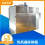 托盘式多层循环牛肉烘干房