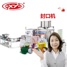 全自动灌装放盖压盖一体机冰块杯灌装机蜂蜜酱料灌装生产线