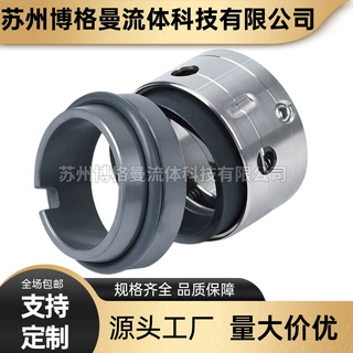 厂家直供 DFB125-125-250机械密封 泵用机械密封件 轴封 水封