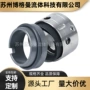 密封泵用dfb125-125-250机械轴封