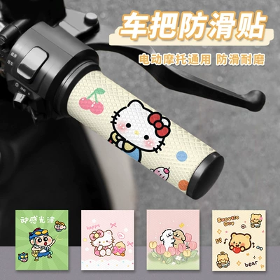 Sweat-Absorbing Decorative Stickers Grip Motorcycle Handle Cover