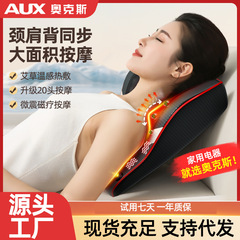 奥克斯按摩器颈椎按摩枕背部腰部按摩仪腰椎靠垫家用多功能小半靠