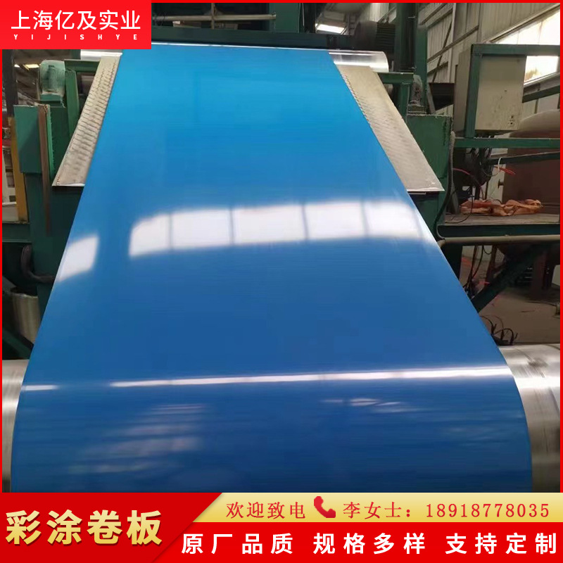 现货供应 马钢 湖蓝 彩涂卷 彩钢卷 开平分条