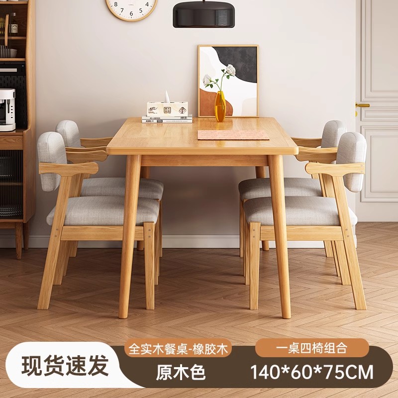 Mesa de comedor de madera sólida, mesa de comedor de pequeña casa de alquiler simple, mesa de comedor larga, combinación de mesa y silla moderna de madera de nuez
