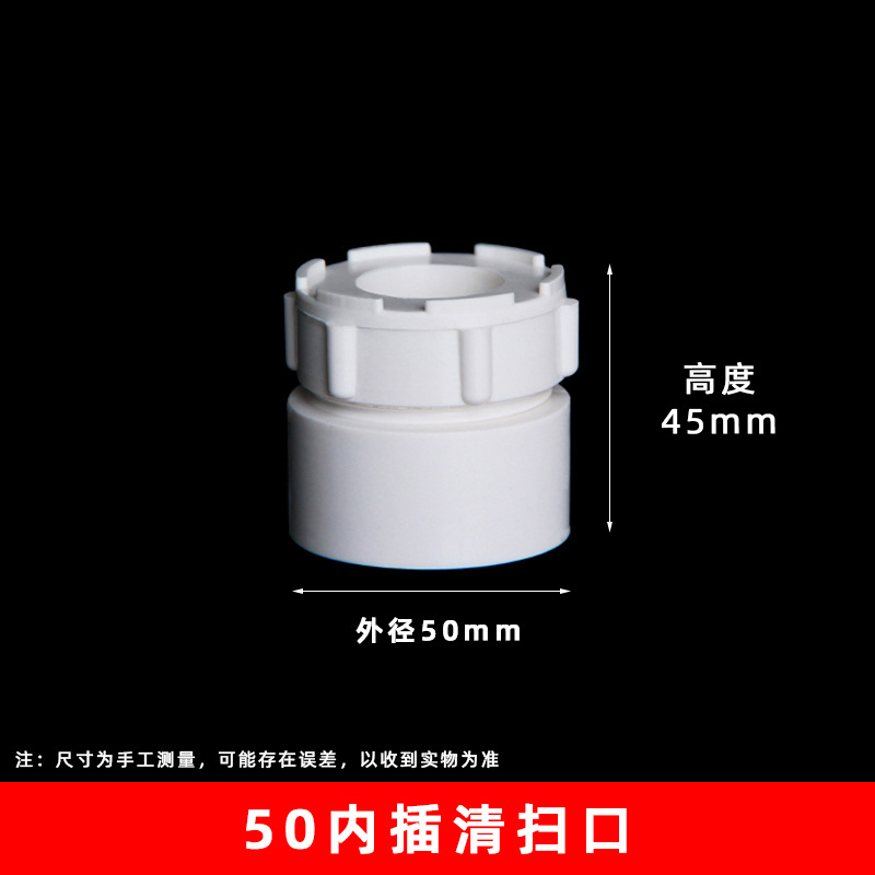 Limpieza de PVC Puerto de drenaje tapón accesorios tapón de tubería 50-250 accesorios de drenaje de gran tamaño tapón de inspección puerto