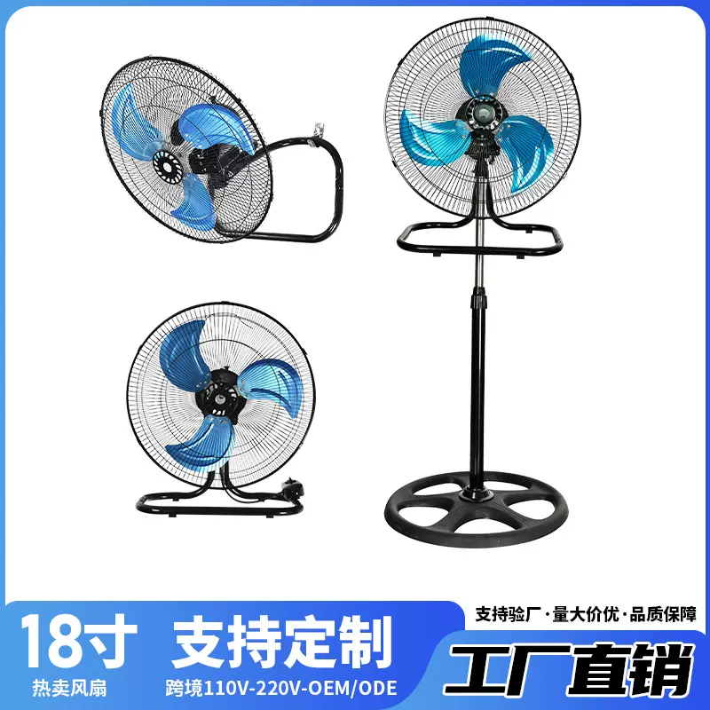 跨境18寸三合一落地扇家用摇头扇工业壁挂电风扇厂家批发风扇