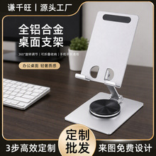 新款现货懒人桌面平板支架可旋转折叠便携铝合金手机支架定制批发