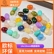 中国风双色仿玉石穿孔椭圆珠DIY手机链手串挂圈项链饰品配件材料