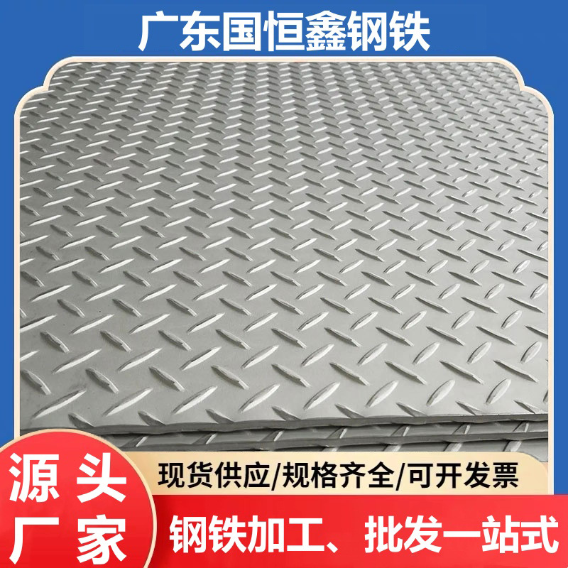 镀锌花纹板 Q235b花纹钢板防滑钢板热镀锌花纹板厚度可镀锌压花板