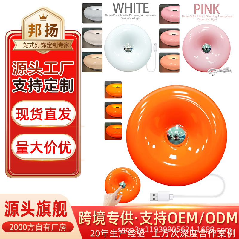Second-Hand Ins-Style Donut Table Lamp Bedroom Decorative Wall Lamp Touch Orange Bedside Led Atmosphere Table Lamp Second-Hand Ins-Style Donut Table Lamp Bedroom Decorative Wall Lamp Touch Orange Bedside Led Atmosphere Table Lamp