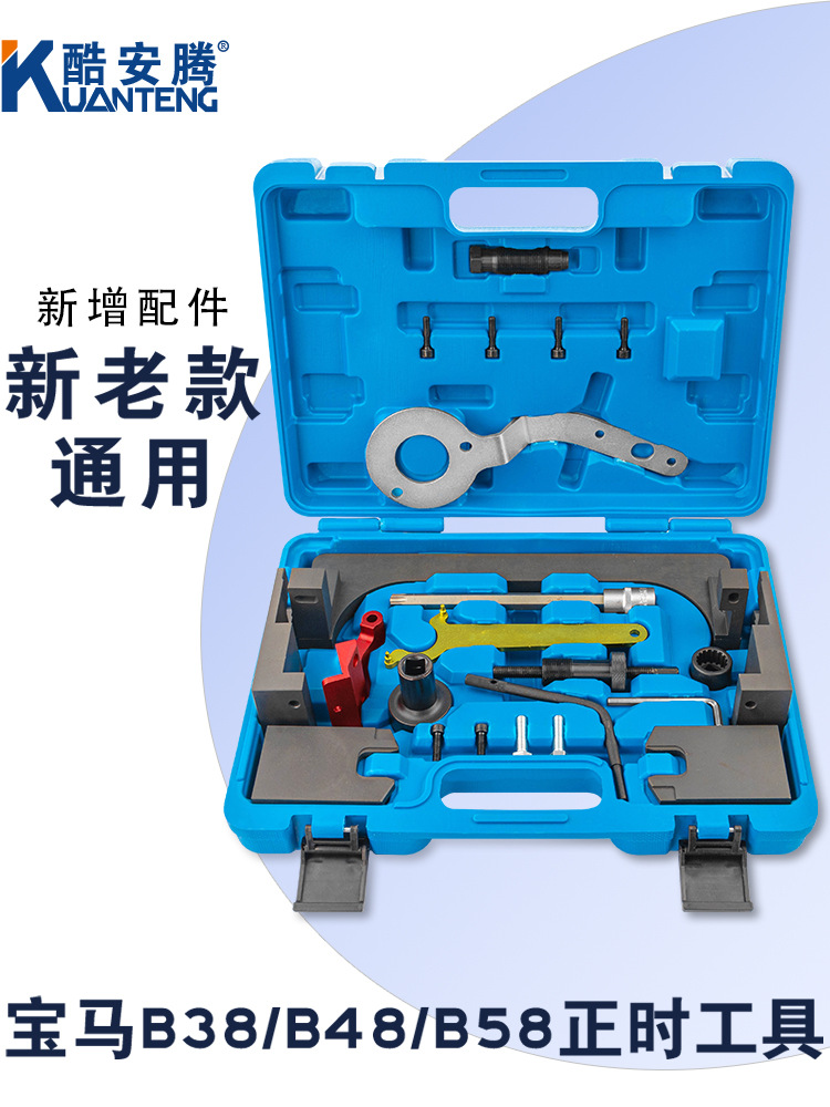 B38 B48发动机正时工具3系5系2.0T B58 3.0T正时工具