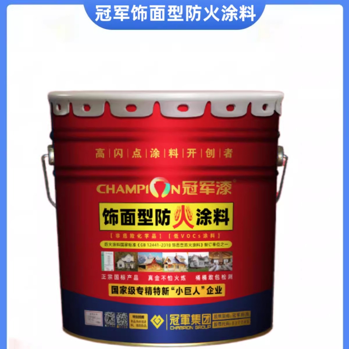 冠军饰面型防火涂料 环保水性阻燃漆木材墙面家具国标包检测14kg