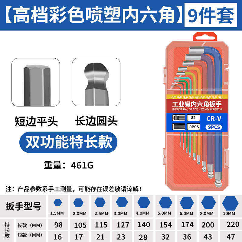 Conjunto de llave hexagonal real de 9 piezas con cabeza de bola alargada arco iris de grado industrial de color hexagonal conjunto de una caja