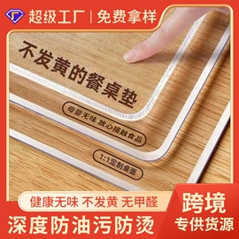 餐桌布艺;PVC塑料板;门帘、小窗帘