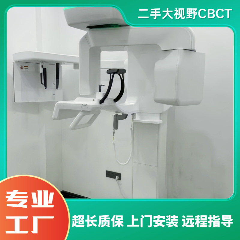 Dental Cbct Imaging Scanner X-Ray Dental Machine Panoramic Digital 3D Cbct Ct Oral Tomography Scanner Dental Cbct Imaging Scanner X-Ray Dental Machine Panoramic Digital 3D Cbct Ct Oral Tomography Scanner
