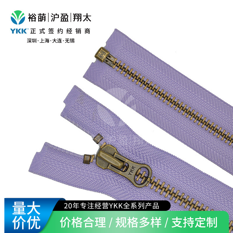 YKK金属拉链 7号青古铜牙开口拉链自动头 尺寸颜色可咨询