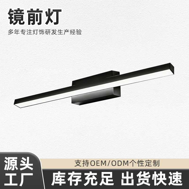 American Standard Led Mirror Front Light, Bathroom Mirror Cabinet Light, Bathroom Vanity Mirror Cabinet Makeup Light, Cross-Border Hot-Selling Modern Minimalist Style
