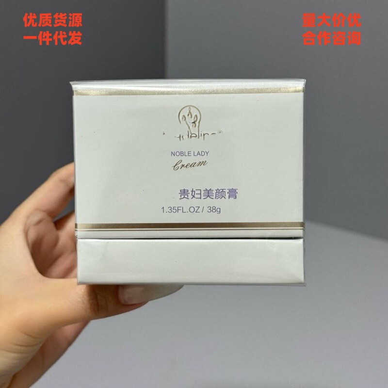 麦丽吉正装贵妇膏38g素颜霜提亮肤色紧致淡纹微商同款全码批发|undefined