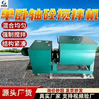 单卧轴砼搅拌机倾翻卸料 现货运行平稳SJD30单卧轴混凝土搅拌机