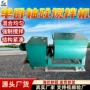 单卧轴平稳运行sjd30搅拌机