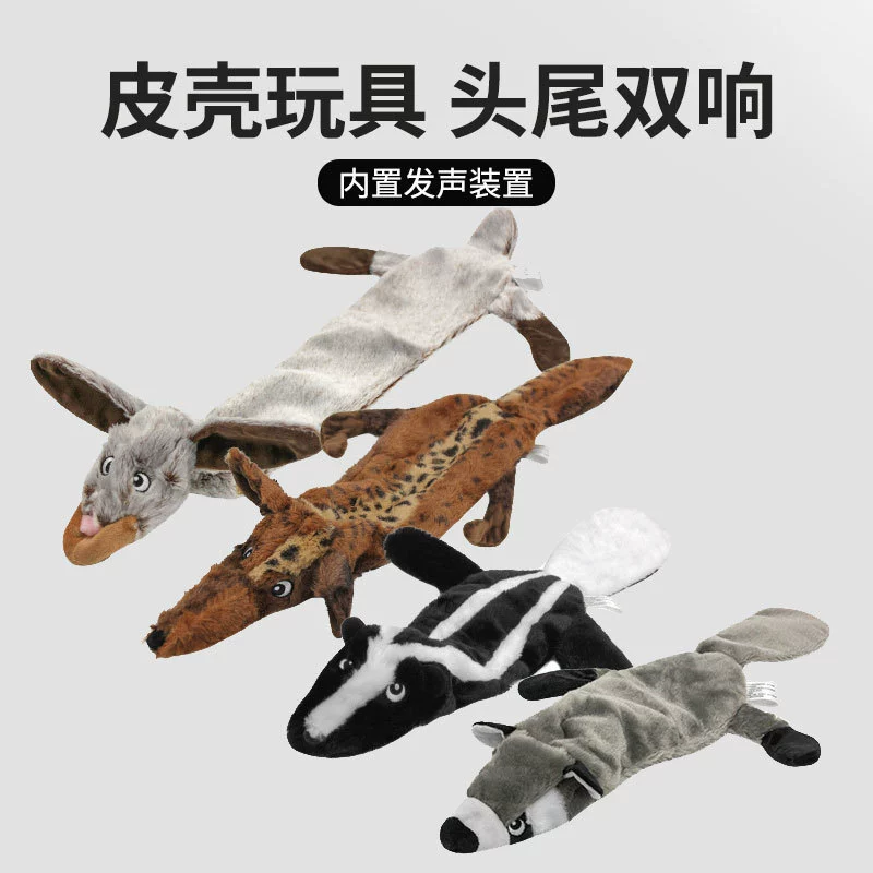 Неполная кожаная плюшевая игрушка для кошек, саморазвлечение, декомпрессия, игрушка для домашних животных, дрессировка собак, интерактивная звуковая плюшевая игрушка # #