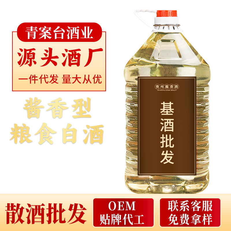 源头厂家直发散装白酒批发贵州茅台镇酱香型白酒53度原浆粮食白酒