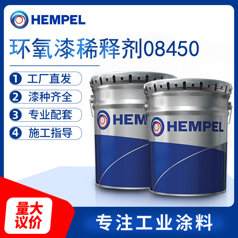 老人牌环氧漆稀释剂通用油漆08450环氧漆稀释剂无色透明稀料批发