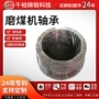 铸造离心4027g-x20cr14研磨机轴承