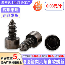 厂家直销高强度杯头内六角自攻螺丝M3M5加硬黑镍圆柱头自攻钉螺钉