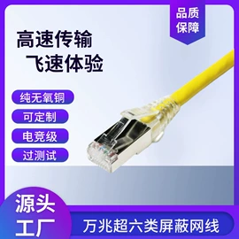 网络线;信息面板;水晶头