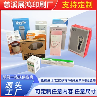 定制白卡彩盒小家电日用品开窗包装盒 彩印折叠纸盒可印刷LOGO